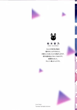 Page 2 of Triangle Bookend