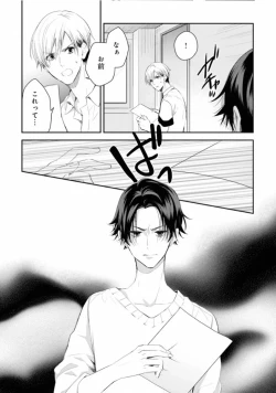 Page 32 of Triangle Bookend