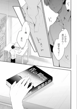 Page 37 of Triangle Bookend