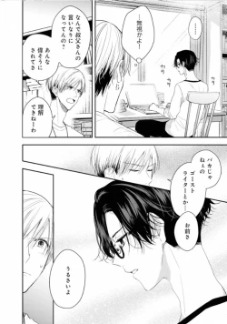 Page 44 of Triangle Bookend