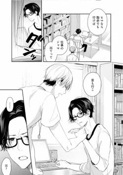 Page 45 of Triangle Bookend