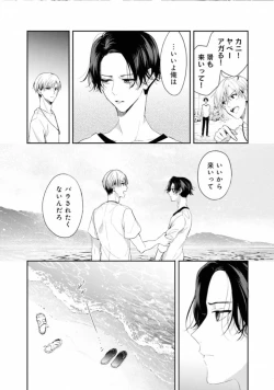 Page 50 of Triangle Bookend