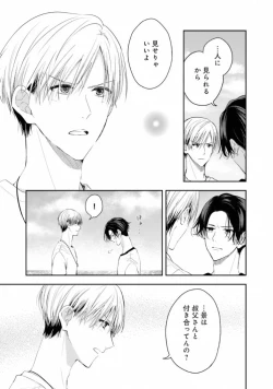 Page 57 of Triangle Bookend