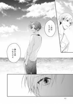 Page 62 of Triangle Bookend