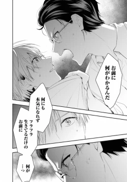 Page 80 of Triangle Bookend