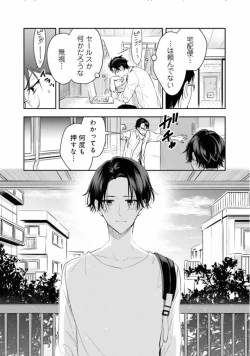 Page 93 of Triangle Bookend