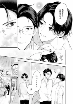 Page 99 of Triangle Bookend