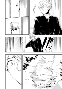 Page 100 of Yoi Ko no Ie