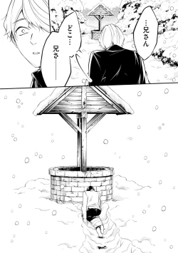 Page 105 of Yoi Ko no Ie