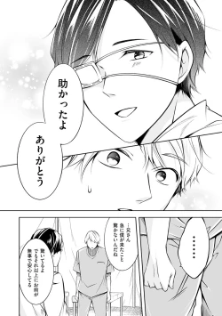 Page 128 of Yoi Ko no Ie