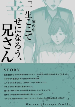 Page 151 of Yoi Ko no Ie