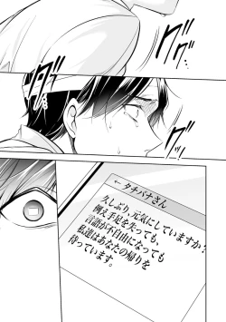 Page 33 of Yoi Ko no Ie