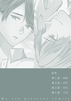 Page 4 of Yoi Ko no Ie