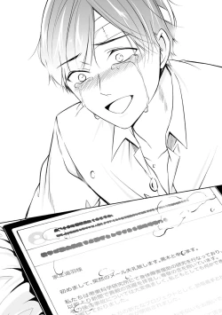 Page 53 of Yoi Ko no Ie