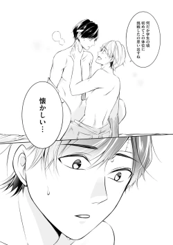 Page 64 of Yoi Ko no Ie