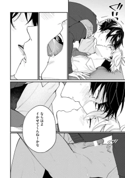 Page 104 of Ore ga Neko nara Omae wa Inu de