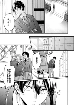 Page 111 of Ore ga Neko nara Omae wa Inu de