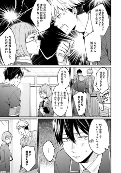 Page 113 of Ore ga Neko nara Omae wa Inu de