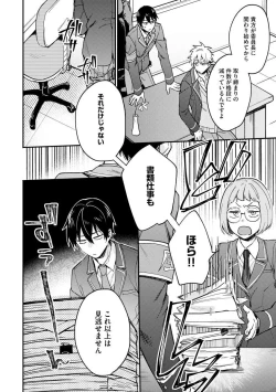 Page 114 of Ore ga Neko nara Omae wa Inu de