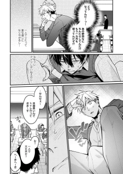 Page 120 of Ore ga Neko nara Omae wa Inu de