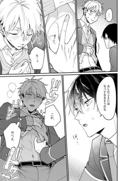 Page 125 of Ore ga Neko nara Omae wa Inu de