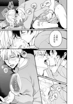 Page 129 of Ore ga Neko nara Omae wa Inu de