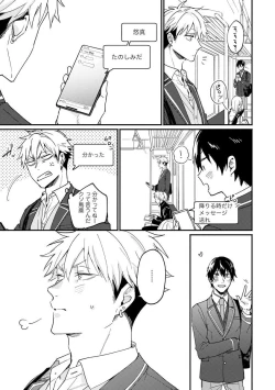 Page 151 of Ore ga Neko nara Omae wa Inu de