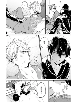 Page 160 of Ore ga Neko nara Omae wa Inu de