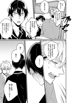 Page 161 of Ore ga Neko nara Omae wa Inu de