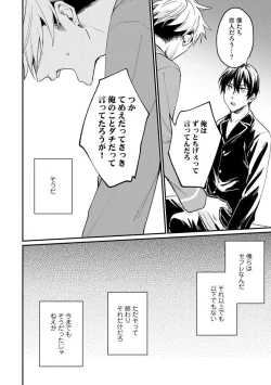 Page 162 of Ore ga Neko nara Omae wa Inu de