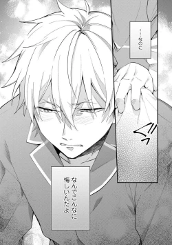 Page 163 of Ore ga Neko nara Omae wa Inu de