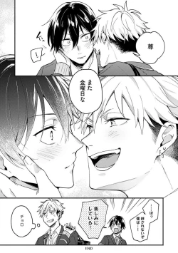 Page 174 of Ore ga Neko nara Omae wa Inu de