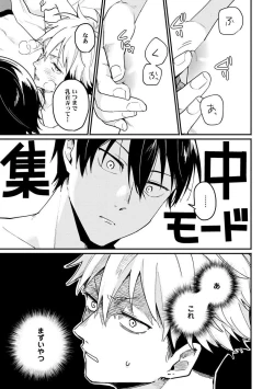 Page 177 of Ore ga Neko nara Omae wa Inu de