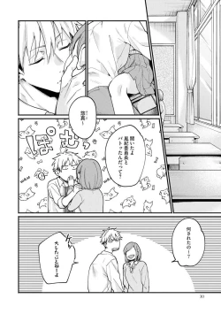 Page 36 of Ore ga Neko nara Omae wa Inu de