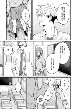 Page 37 of Ore ga Neko nara Omae wa Inu de