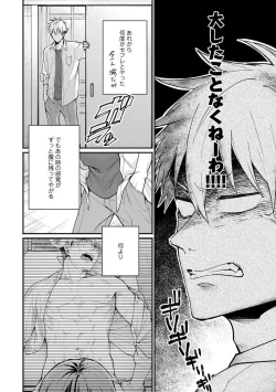 Page 38 of Ore ga Neko nara Omae wa Inu de