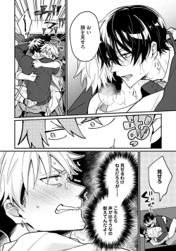 Page 56 of Ore ga Neko nara Omae wa Inu de