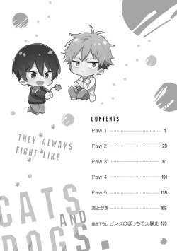 Page 6 of Ore ga Neko nara Omae wa Inu de