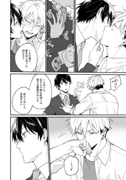 Page 72 of Ore ga Neko nara Omae wa Inu de