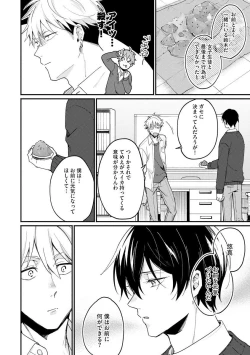 Page 86 of Ore ga Neko nara Omae wa Inu de