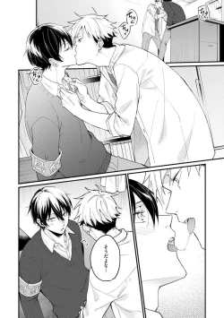 Page 88 of Ore ga Neko nara Omae wa Inu de