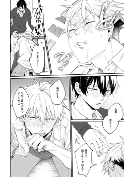 Page 92 of Ore ga Neko nara Omae wa Inu de