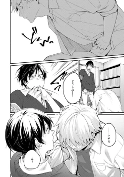 Page 94 of Ore ga Neko nara Omae wa Inu de