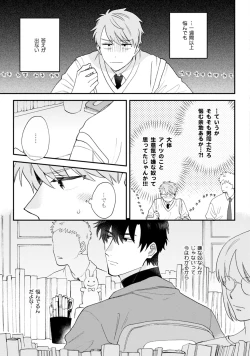 Page 105 of Unhappy Hour Night