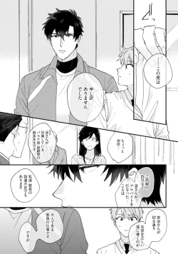 Page 112 of Unhappy Hour Night