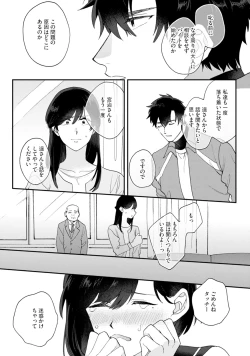 Page 114 of Unhappy Hour Night