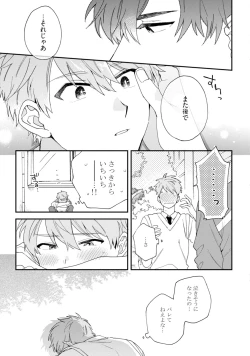 Page 117 of Unhappy Hour Night