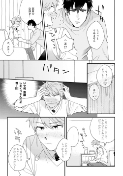 Page 119 of Unhappy Hour Night