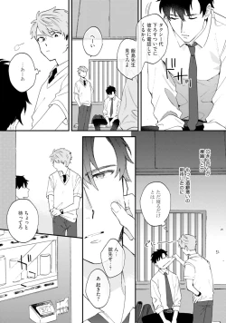 Page 12 of Unhappy Hour Night