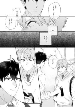 Page 133 of Unhappy Hour Night